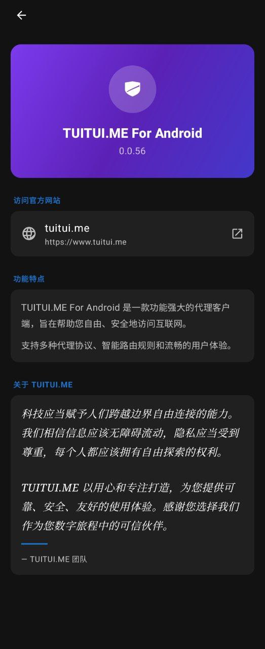 TUITUI App About